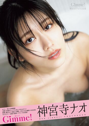 Nao Jinguji