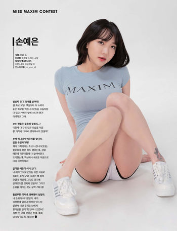 Son Ye Eun