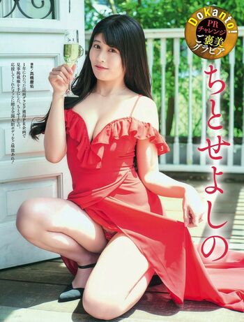 Yoshino Chitose