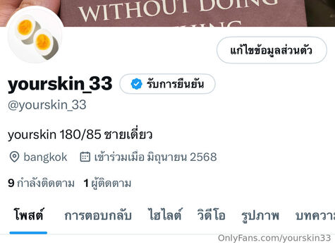 yourskin33
